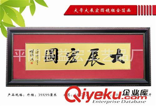 金箔畫長框系列 富貴平安金箔畫 金箔工藝畫  裝飾畫原始圖片2