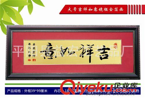 金箔畫長框系列 馬到成功紅木框金箔畫 鏡框工藝畫 鏡框加工