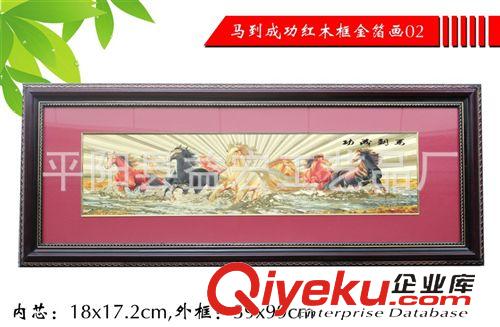 金箔畫長框系列 御筆五福圖 金箔畫 金箔工藝畫  鏡框金箔畫