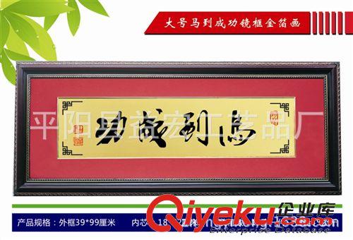 金箔畫長框系列 馬到成功紅木框金箔畫 鏡框工藝畫 鏡框加工原始圖片3