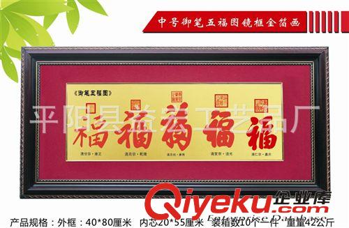 金箔畫長框系列 供應(yīng)金箔保單  保險公司禮品 中國人壽禮品 紀念保單