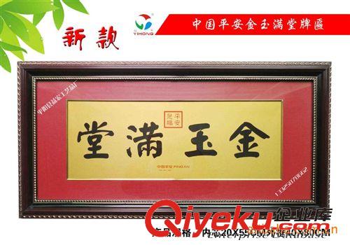 金箔畫長框系列 廠家批量供應政府機關金箔畫 紀念品 會議禮品批發 紀念畫原始圖片3