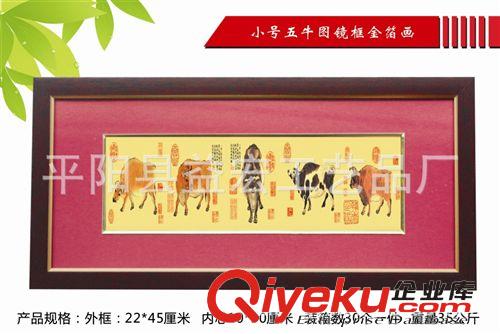 金箔畫長框系列 批量銷售八駿圖 金箔工藝畫 五牛圖金箔畫批發 手繪金箔畫原始圖片3