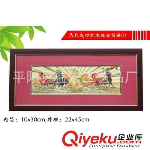 金箔畫長框系列 批量銷售八駿圖 金箔工藝畫 五牛圖金箔畫批發 手繪金箔畫