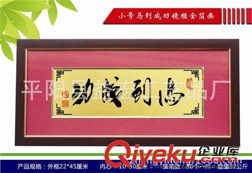 金箔畫(huà)長(zhǎng)框系列 馬到成功紅木框金箔畫(huà) 壁掛裝飾品 金箔畫(huà)廠(chǎng)家 品質(zhì)保證原始圖片2