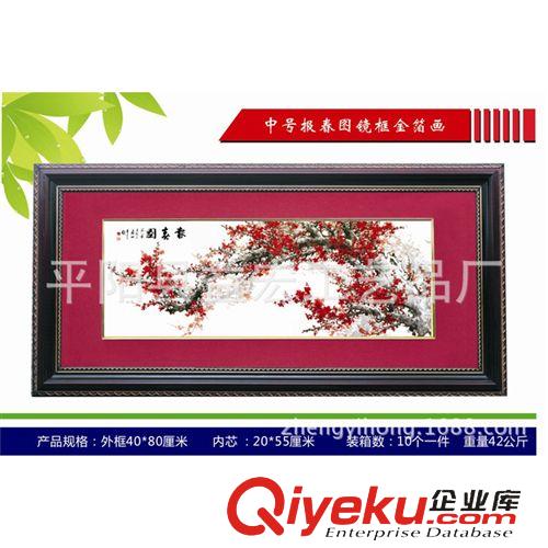 金箔畫(huà)長(zhǎng)框系列 馬到成功紅木框金箔畫(huà) 壁掛裝飾品 金箔畫(huà)廠(chǎng)家 品質(zhì)保證