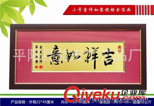 金箔畫長框系列 銷售優(yōu)質(zhì)五牛圖 平陽金箔畫 金箔工藝畫  鏡框金箔畫 手繪金箔畫