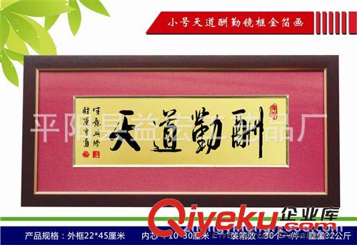 金箔畫長框系列 吉祥如意 鏡框加工 擺件 壁掛裝飾品 金箔畫廠家原始圖片3