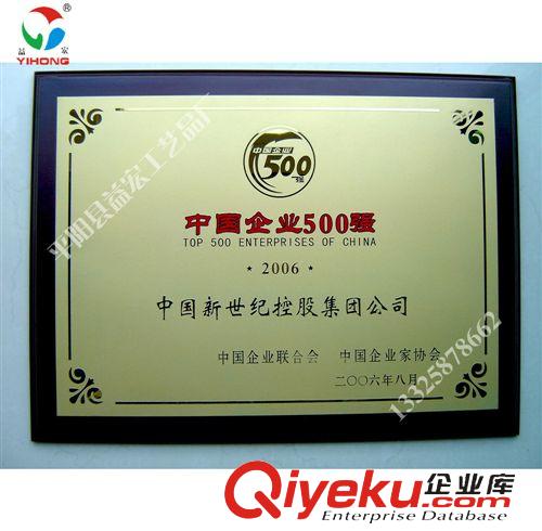 金屬獎牌 系列 供應金箔獎牌 益宏工藝禮品 金箔獎牌 辦公場所金箔獎牌 紀念品原始圖片3