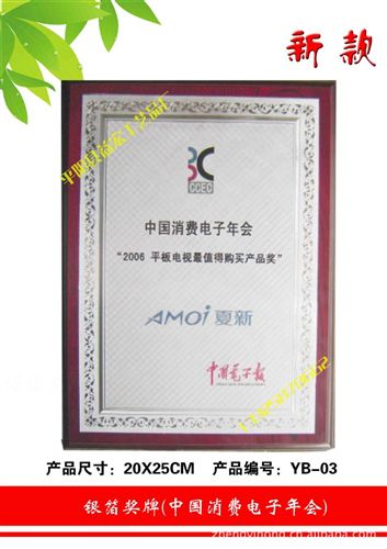 金屬獎牌 系列 金箔獎牌 彩色獎牌 廠家直銷 授權牌   紅木金箔獎牌原始圖片2