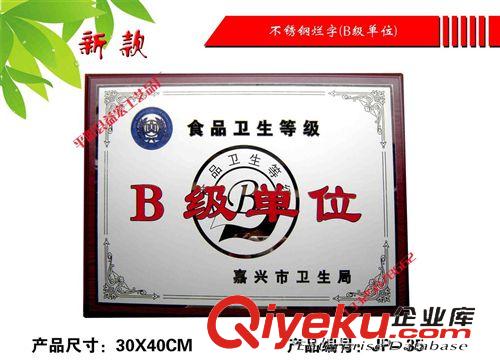 金屬獎牌 系列 先進單位獎牌 堆jp  不銹鋼牌  鈦jp 銅牌  標牌 金屬獎牌
