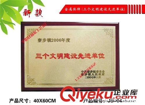 金屬獎牌 系列 先進單位獎牌 堆jp  不銹鋼牌  鈦jp 銅牌  標牌 金屬獎牌