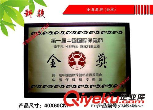 金屬獎牌 系列 先進單位獎牌 堆jp  不銹鋼牌  鈦jp 銅牌  標牌 金屬獎牌