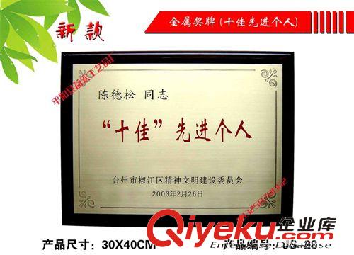 金屬獎牌 系列 金獎獎牌 堆jp  不銹鋼牌  鈦jp 銅牌  標牌 金屬獎牌原始圖片3
