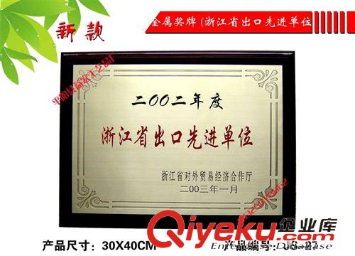 金屬獎(jiǎng)牌 系列 出口創(chuàng)匯重點(diǎn)企業(yè)獎(jiǎng)牌堆jp  不銹鋼牌  鈦jp原始圖片2