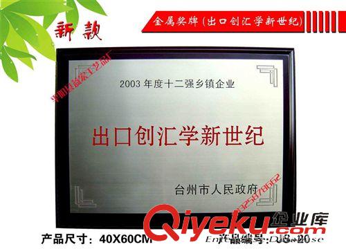 金屬獎(jiǎng)牌 系列 規(guī)范單位