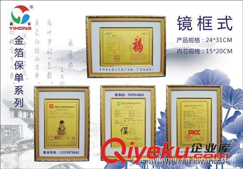 金箔保單 供應紅木金箔保單  保險禮品  促銷品保險禮品  促銷品