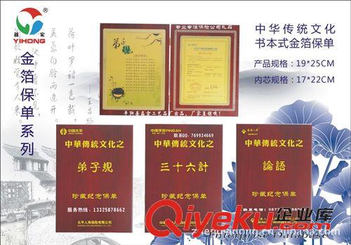金箔保單 金箔保單 專業(yè)廠家直銷 品種款式齊全哦原始圖片2