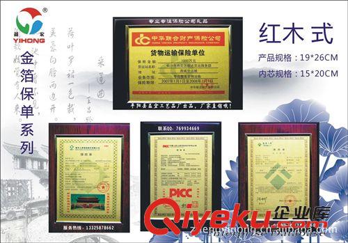 金箔保單 金箔保單 專業(yè)廠家直銷 品種款式齊全哦原始圖片3