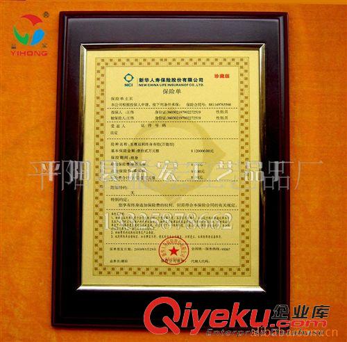 金箔保單 供應紅木金箔保單  保險禮品  促銷品保險禮品  促銷品原始圖片2