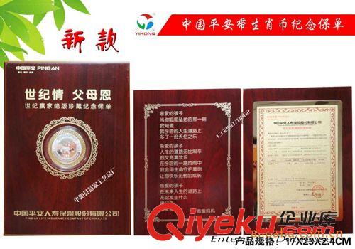 金箔保單 供應保險禮品 書本金箔保單 保險公司禮品 保險禮品原始圖片2