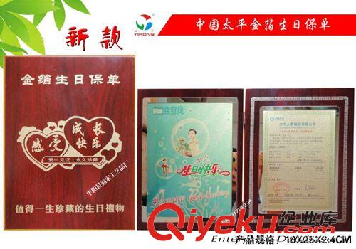 金箔保單 供應保險禮品 書本金箔保單 保險公司禮品 保險禮品原始圖片3
