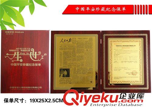 金箔保單 金箔生日報 金箔生日保單 保險禮品 紀念品原始圖片2