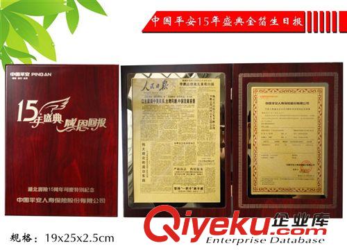 金箔保單 金箔生日報 金箔生日保單 保險禮品 紀念品原始圖片3