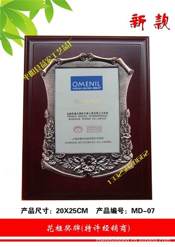 金箔保單 木質獎牌  木托獎牌 激光雕刻獎牌  代理商牌 獎牌加工原始圖片2