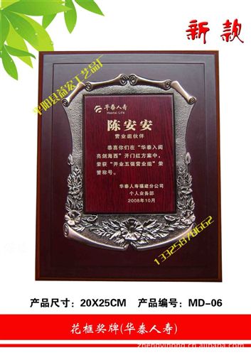 金箔保單 木質獎牌  木托獎牌 激光雕刻獎牌  代理商牌 獎牌加工原始圖片3