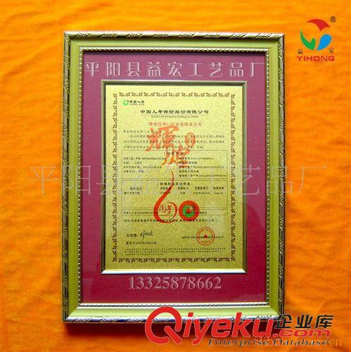 金箔保單 供應保險公司鏡框式金箔保單 保險禮品 保銷禮品原始圖片2