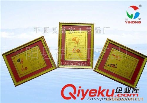 金箔保單 供應保險公司鏡框式金箔保單 保險禮品 保銷禮品原始圖片3