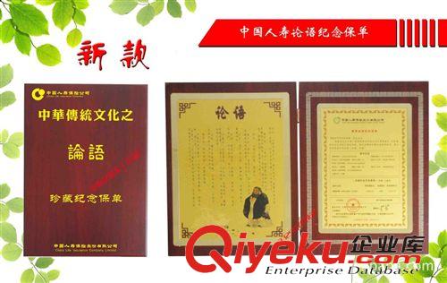 金箔保單 弟子規金箔保單 保險禮品 保銷禮品 紀念品