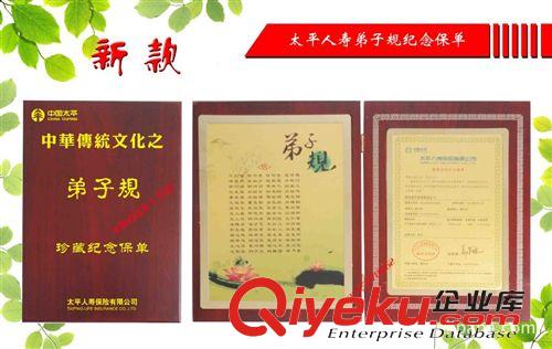 金箔保單 新華人壽金箔生日報 金箔生日保單 生日禮物 個性禮品