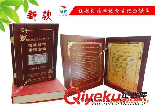 金箔保單 陽光人壽、恒安標準金箔保單 保險禮品  保險公司禮品原始圖片2