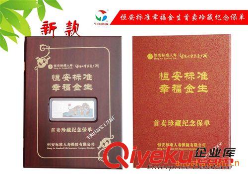 金箔保單 陽光人壽、恒安標準金箔保單 保險禮品  保險公司禮品原始圖片3