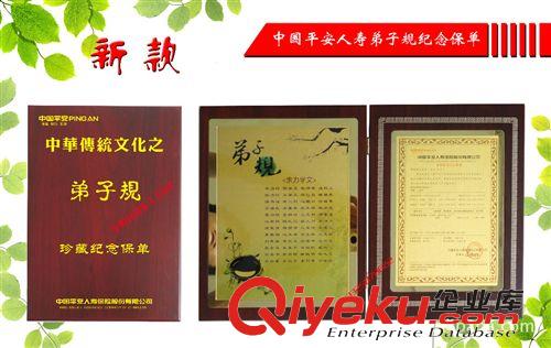 金箔保單 國(guó)學(xué)經(jīng)典傳統(tǒng)文化金箔保單、保險(xiǎn)禮品、報(bào)銷(xiāo)禮品、紀(jì)念品原始圖片2
