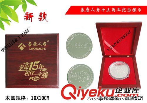 徽章，銀幣，勛章，獎章 紀念幣  保險禮品 泰康人壽保險禮品原始圖片2