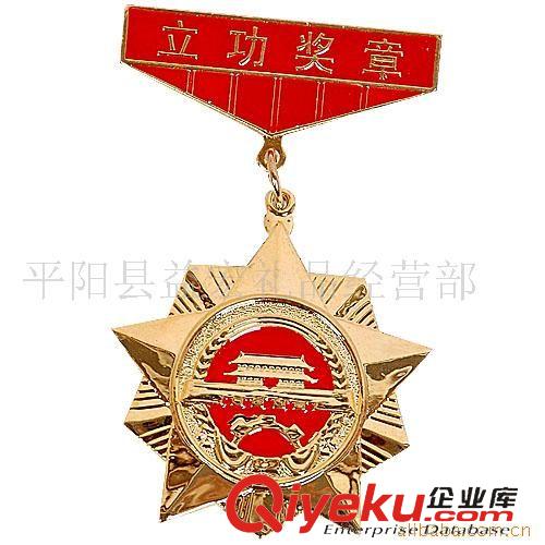 徽章，銀幣，勛章，獎?wù)?供應(yīng)徽章 獎?wù)?紀(jì)念章 獎牌 紀(jì)念幣 勛章
