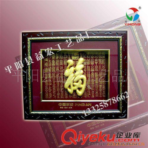 校慶禮品，紀念品系列 供應保險公司禮品 康熙御筆天下{dy}福 保險禮品