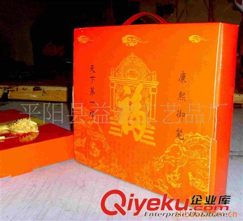 校慶禮品，紀念品系列 供應保險公司禮品 康熙御筆天下{dy}福 保險禮品原始圖片3