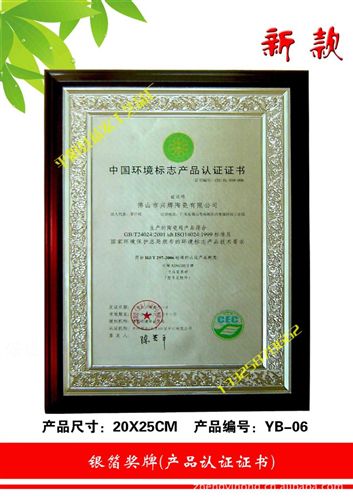 金箔銀箔獎(jiǎng)牌 批量銷售金箔獎(jiǎng)牌 彩色獎(jiǎng)牌 廠家直銷授權(quán)牌 紅木金箔獎(jiǎng)牌原始圖片3