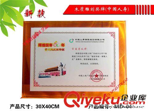 木制雕刻獎牌系列 水晶獎牌 授權(quán)牌 花框獎牌 金屬獎牌 運動會獎牌 獎牌制作原始圖片2