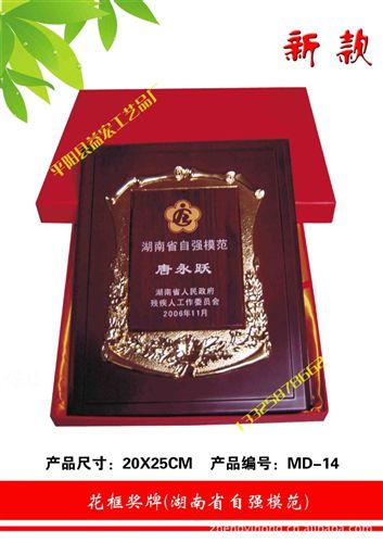 木制雕刻獎牌系列 水晶獎牌 授權(quán)牌 花框獎牌 金屬獎牌 運動會獎牌 獎牌制作