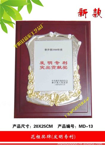 木制雕刻獎牌系列 木制獎牌 木托獎牌 獎牌加工 代理商牌 激光雕刻獎牌原始圖片2