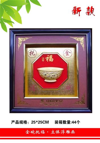 保險(xiǎn)公司禮品 促銷品 供應(yīng)保險(xiǎn)禮品  金碗托福  金飯碗