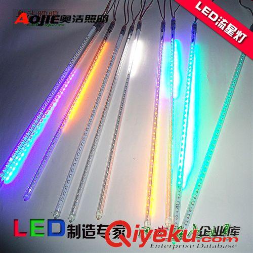 LED灯带 奥洁照明批发防水LED流星灯  新款贴片LED流星雨灯  LED装饰灯