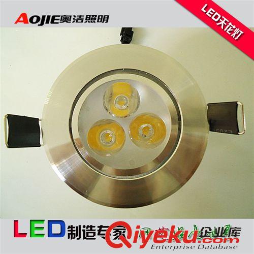 LED室内灯具 奥洁照明专业在线批发LED天花灯  3W高光天花射灯  LED灯具