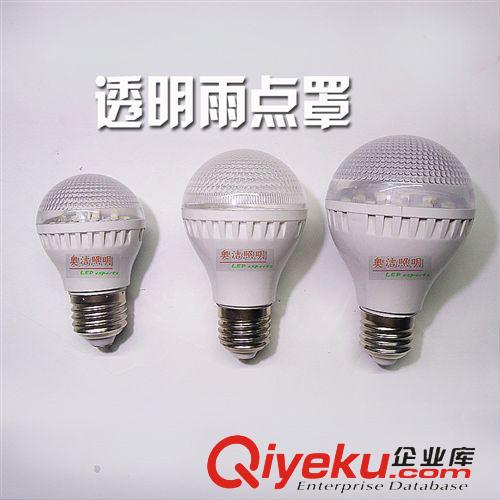 LED室內(nèi)燈具 奧潔照明大量批發(fā)LED球泡燈3W  5W  7W高亮塑料球泡燈   質(zhì)優(yōu)價(jià)低