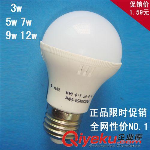 LED球泡灯 中山厂家批发 新款LED灯泡 LED球泡灯 超亮节能灯3W 5W 7W 9W